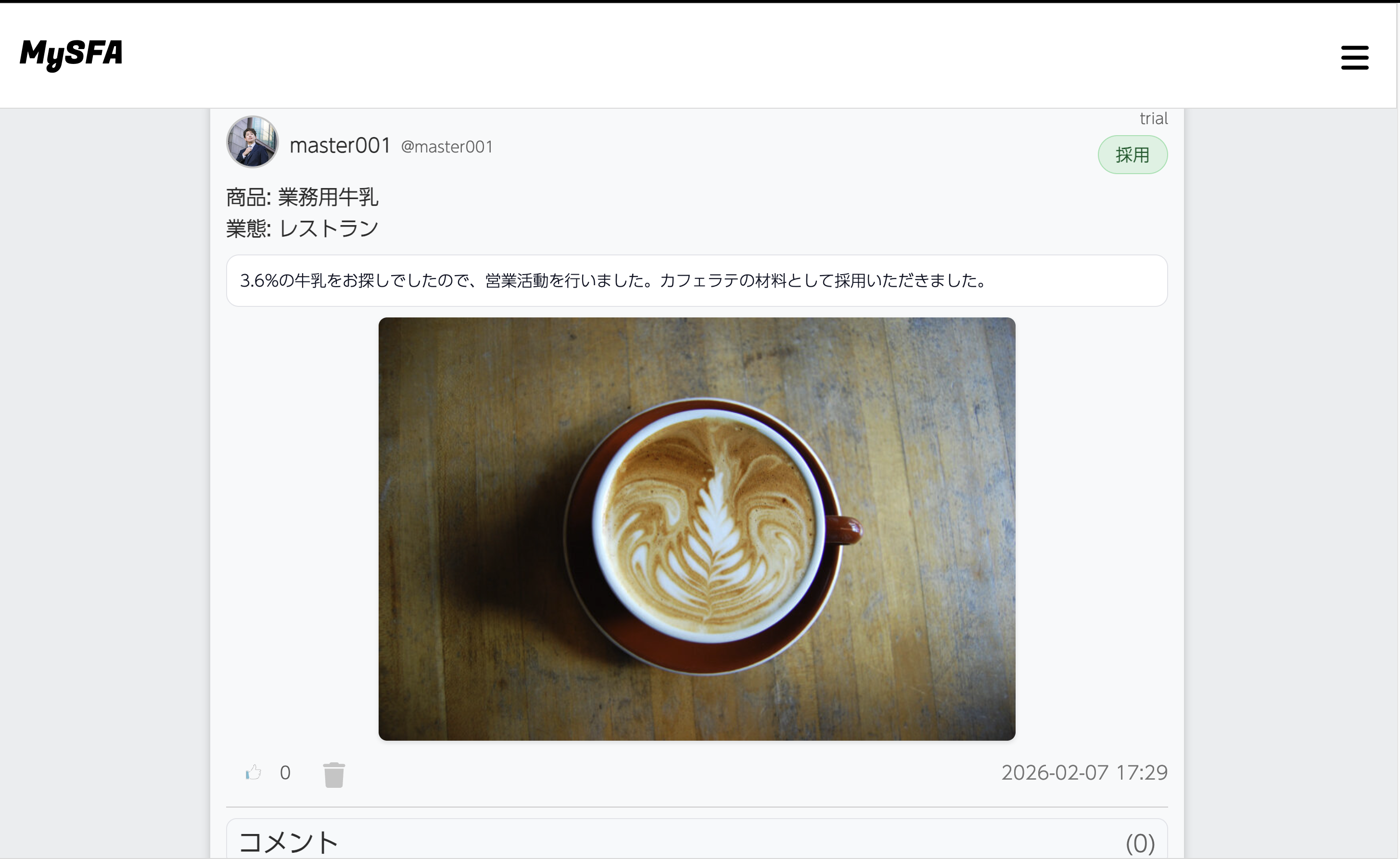 タイムライン画面